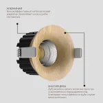 Встраиваемый светодиодный светильник LeDron LOFT LOFT Wooden TRIAC 4000K