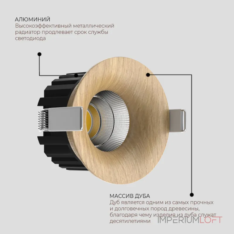 Встраиваемый светодиодный светильник LeDron LOFT LOFT Wooden TRIAC 4000K Встраиваемый светодиодный светильник LeDron LOFT LOFT Wooden TRIAC 4000K