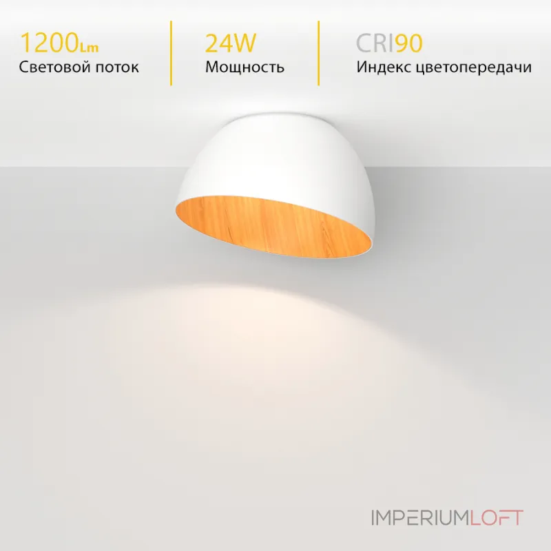 Потолочный светодиодный светильник D350 LeDron GLOW 5610X-824RC-WH-3 Потолочный светодиодный светильник D350 LeDron GLOW 5610X-824RC-WH-3
