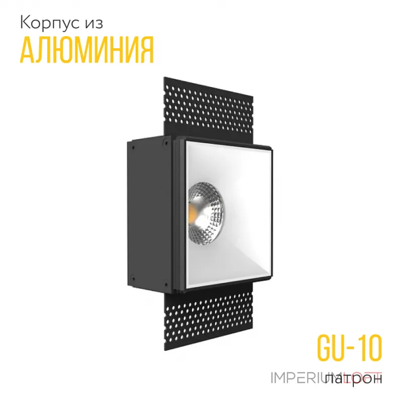 Встраиваемый светильник под сменную лампу LeDron RISE SQ H KIT1 RISE SQ H KIT1 White