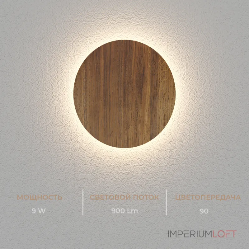 Настенный светодиодный светильник LeDron 8663 8663L Wooden White Настенный светодиодный светильник LeDron 8663 8663L Wooden White