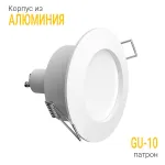 Встраиваемый светильник под сменную лампу LeDron MJ-1212 MJ-1212 White