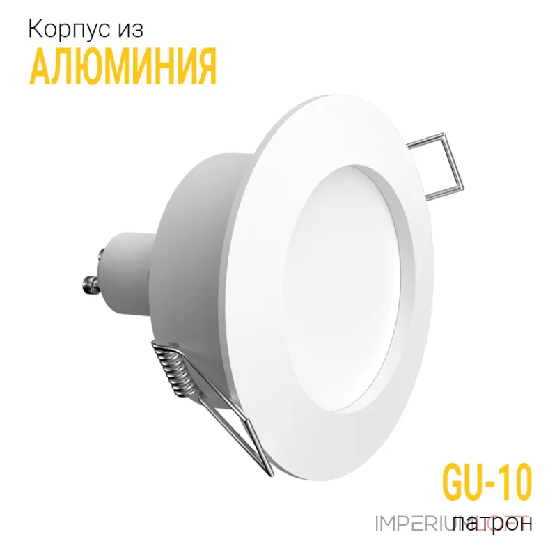 Встраиваемый светильник под сменную лампу LeDron MJ-1212 MJ-1212 White