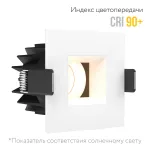 Встраиваемый светодиодный светильник LeDron FAST TOP SQ MINI FAST TOP SQ MINI White 4000K