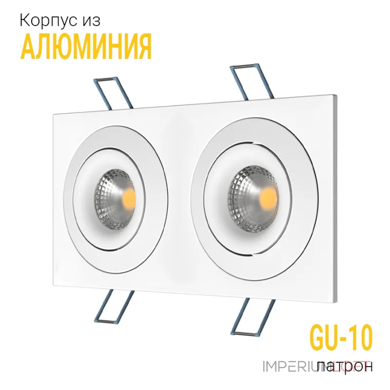 Встраиваемый поворотный светильник под сменную лампу LeDron AO1501005 SQ2 White
