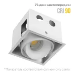 Встраиваемый поворотный светодиодный светильник LeDron NORDEL NORDEL White (Triac)