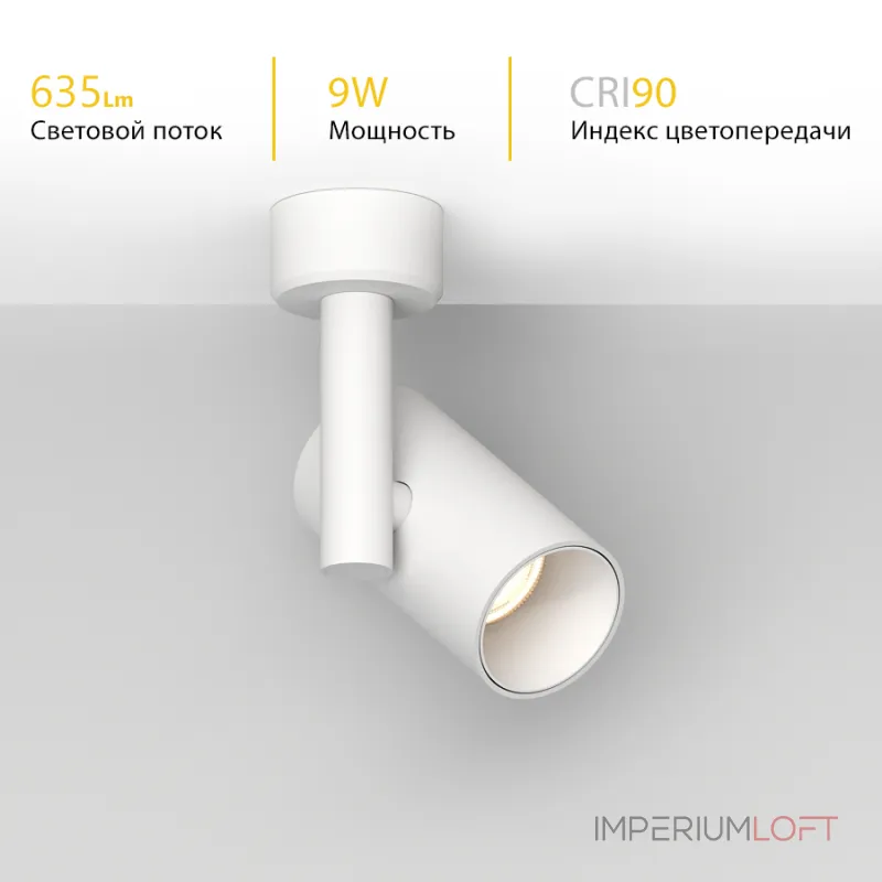 Потолочный поворотный светодиодный светильник LeDron CSU0609 CSU0609-C White TRIAC