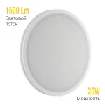 Встраиваемый светодиодный светильник LeDron LIP0906-20W-Y4000K