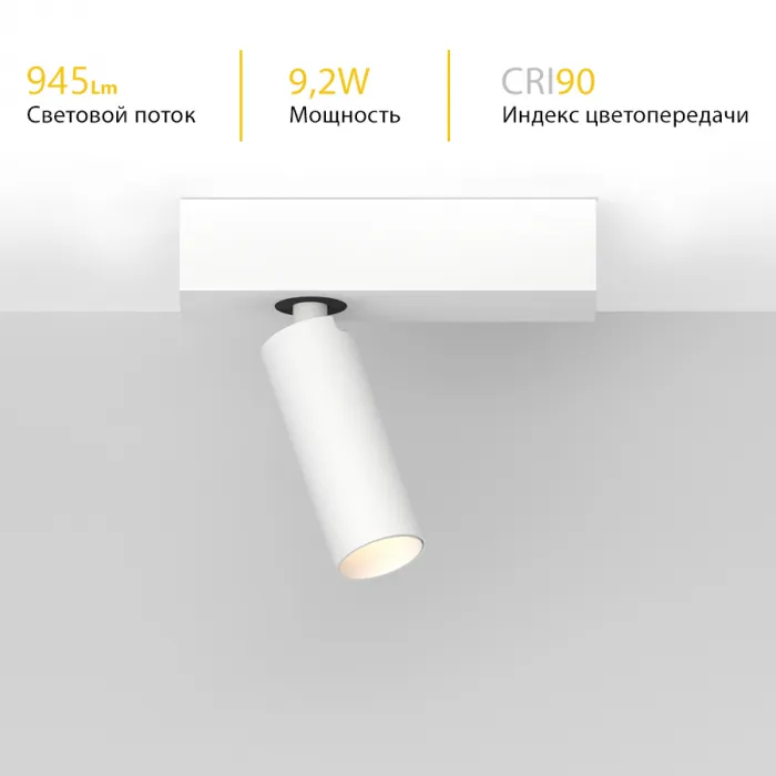Настенно-потолочный поворотный светодиодный светильник LeDron SAGITONY SAGITONY E S40 White от ImperiumLoft