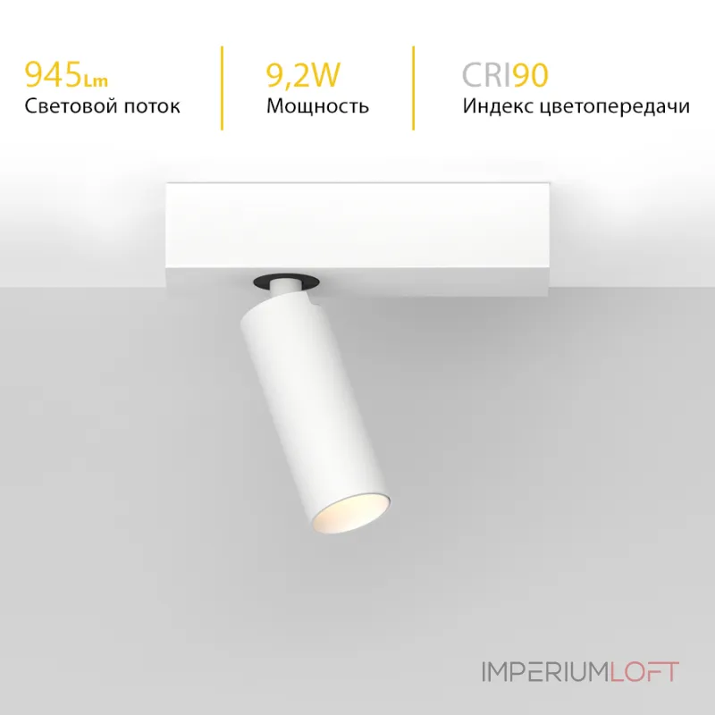 Настенно-потолочный поворотный светодиодный светильник LeDron SAGITONY SAGITONY E S40 White