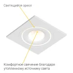 Встраиваемый светодиодный светильник LeDron LH10 LH10 SQ White