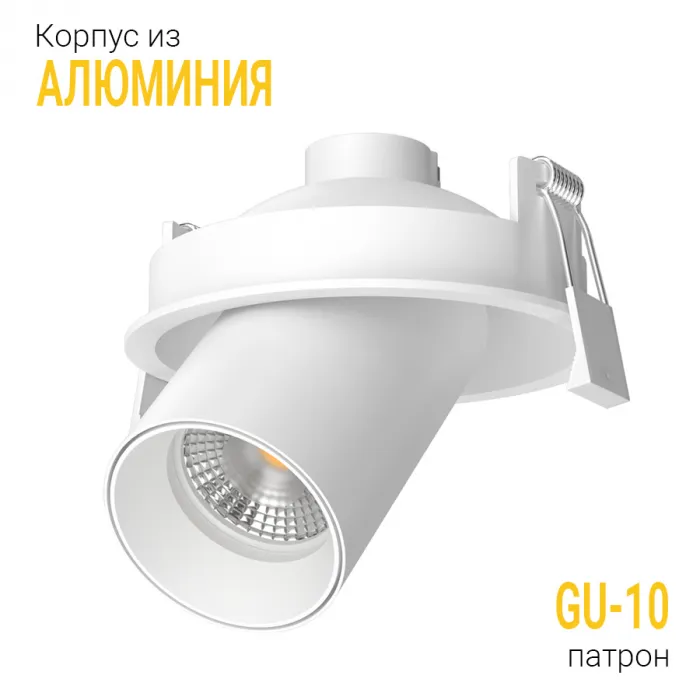Встраиваемый поворотный светильник под сменную лампу LeDron MJ-1130 White от ImperiumLoft