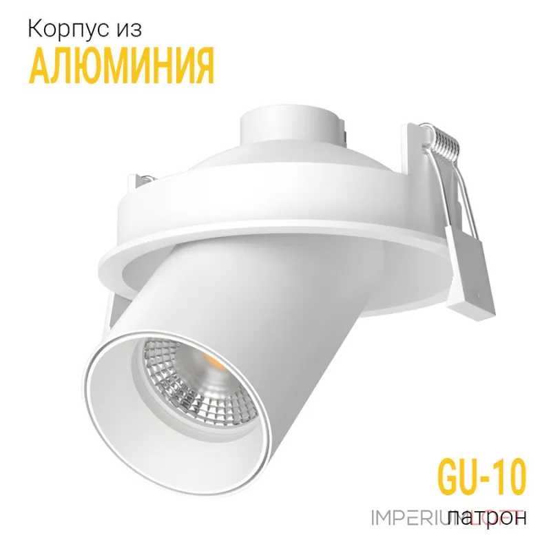 Встраиваемый поворотный светильник под сменную лампу LeDron MJ-1130 White
