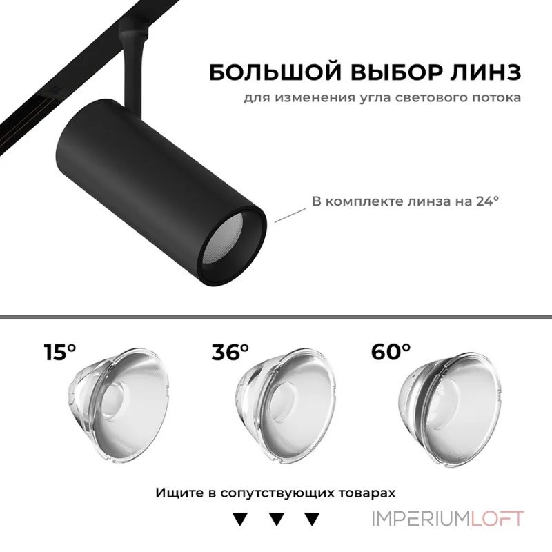 Светодиодный светильник для магнитной системы LeDron Pular GDD20/10 Black 4000K