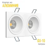 Встраиваемый светильник под сменную лампу LeDron AO1501009 AO1501009 SQ2 White