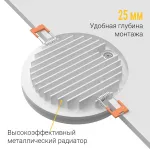 Встраиваемый светодиодный светильник LeDron LIP0906-20W-Y4000K