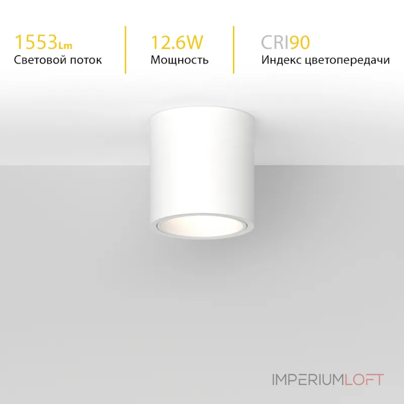 Потолочный светодиодный светильник LeDron RINBOK RINBOK White TRIAC 4000K