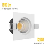 Встраиваемый светодиодный светильник LeDron BRUTAL BRUTAL SQ White TRIAC