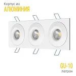 Встраиваемый светильник под сменную лампу LeDron AO1501001 AO1501001 SQ3 White