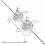 Встраиваемый светильник под сменную лампу LeDron AO1501009 AO1501009 SQ2 White