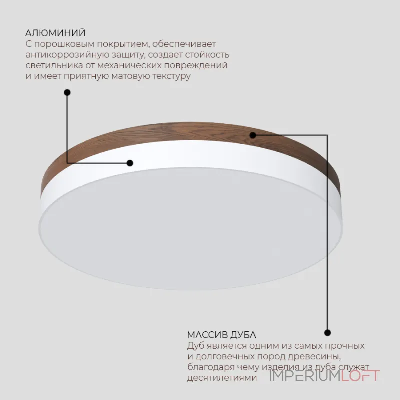 Потолочный светодиодный светильник LeDron DLC73029 DLC73029/60W Wooden 4000K