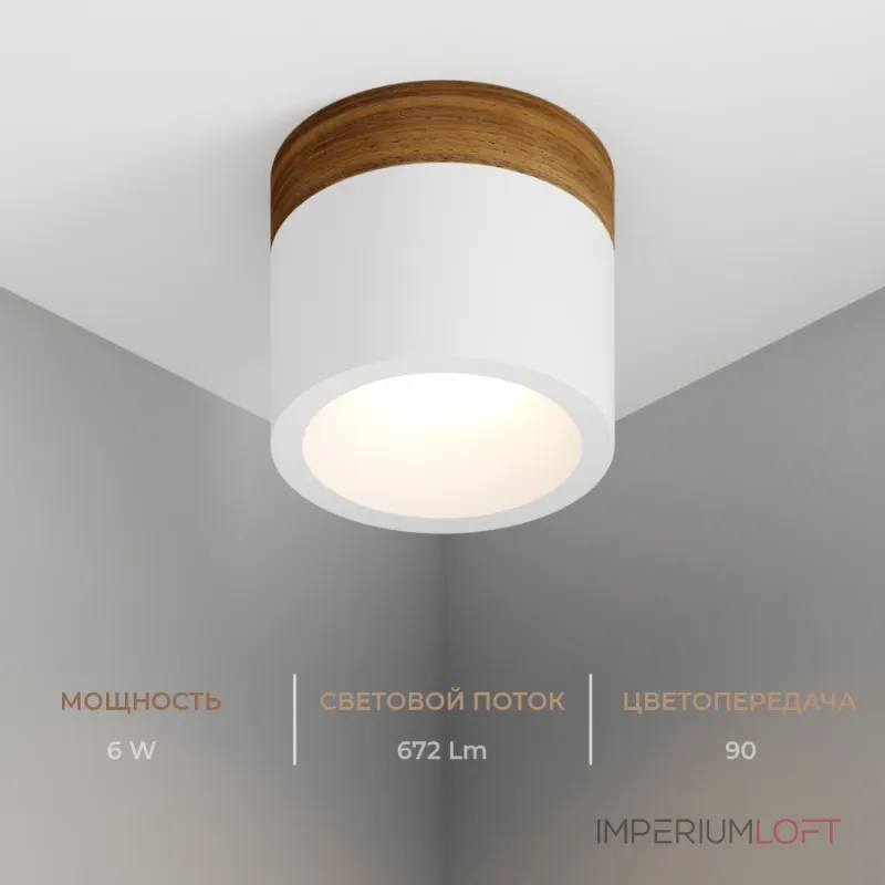 Потолочный светодиодный светильник LeDron SUITABLE MINI SUITABLE MINI Wooden Wh Потолочный светодиодный светильник LeDron SUITABLE MINI SUITABLE MINI Wooden Wh