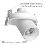 Встраиваемый поворотный светильник под сменную лампу LeDron MJ-1130 White от ImperiumLoft