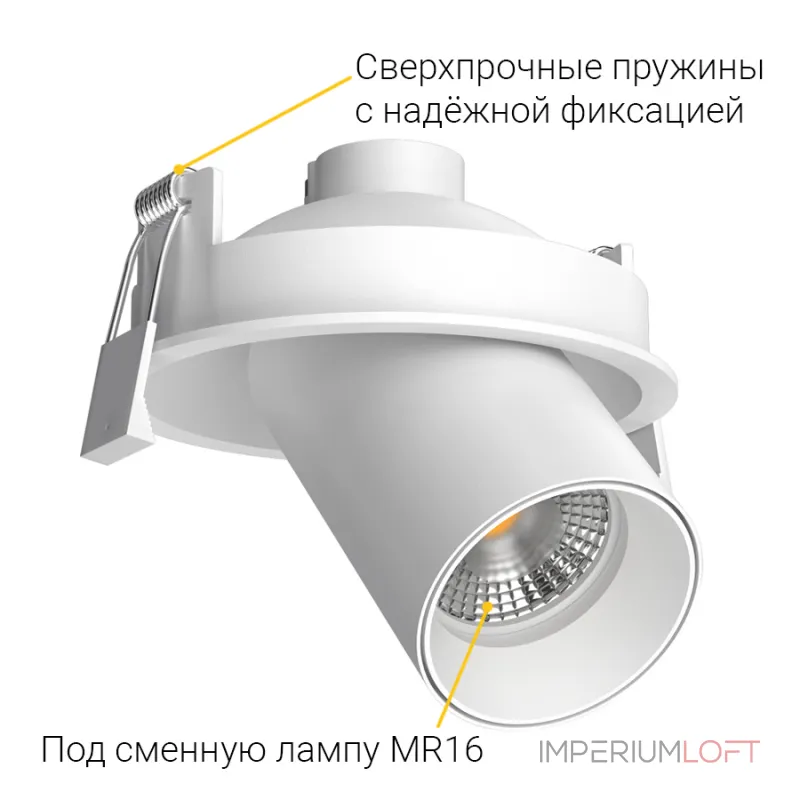 Встраиваемый поворотный светильник под сменную лампу LeDron MJ-1130 White