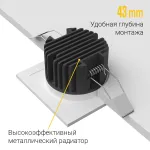 Встраиваемый светодиодный светильник LeDron BRUTAL BRUTAL SQ1 White TRIAC 4000K