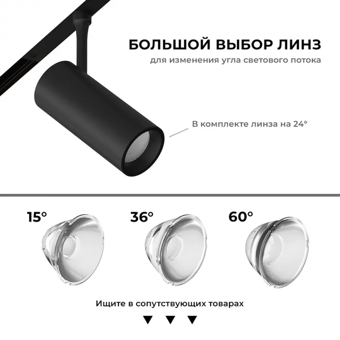 Светодиодный светильник для магнитной системы LeDron Pular GDD20/24 Black 4000K от ImperiumLoft