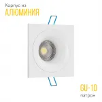 Встраиваемый светильник под сменную лампу LeDron AO1501091 AO1501091 SQ White
