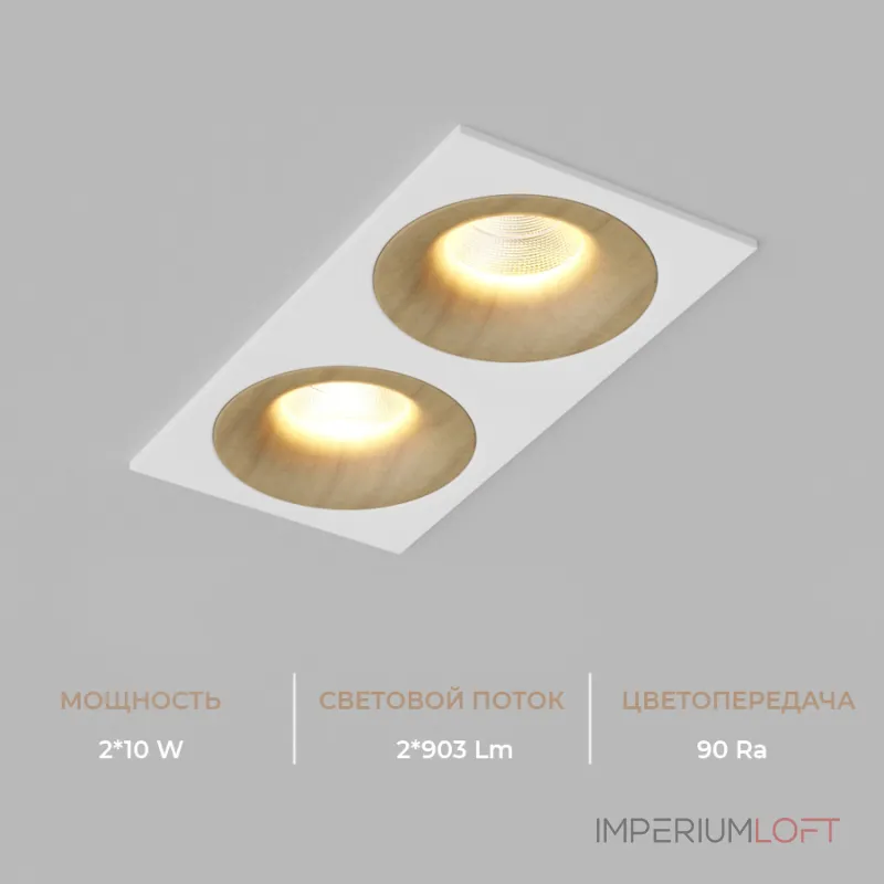 Встраиваемый светодиодный светильник LeDron LOFT LOFT SQ2 White Wooden TRIAC 4000K
