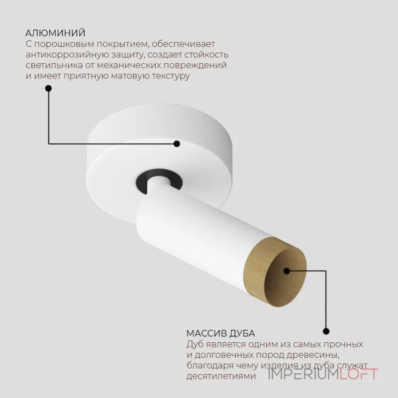 Потолочный светодиодный светильник LeDron SAGITONY SAGITONY R1 S40 Dim Wooden Wh Потолочный светодиодный светильник LeDron SAGITONY SAGITONY R1 S40 Dim Wooden Wh