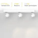 Потолочный поворотный светодиодный светильник LeDron SAGITONY SAGITONY E3 S75 White 4000K от ImperiumLoft