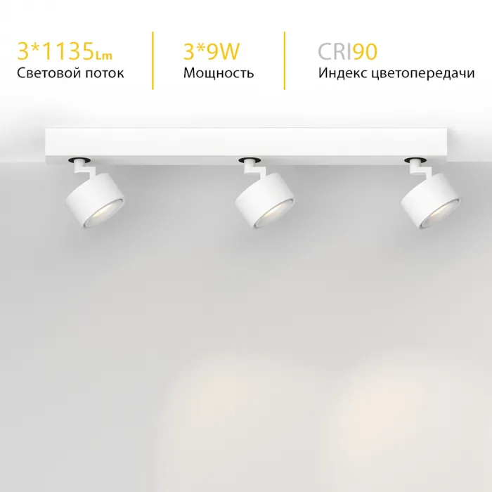 Потолочный поворотный светодиодный светильник LeDron SAGITONY SAGITONY E3 S75 White 4000K от ImperiumLoft
