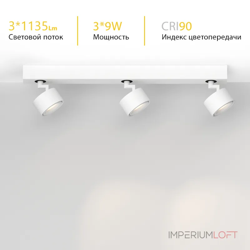 Потолочный поворотный светодиодный светильник LeDron SAGITONY SAGITONY E3 S75 White 4000K