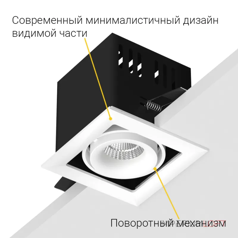 Встраиваемый поворотный светодиодный светильник LeDron ON-201-9W WH-BK