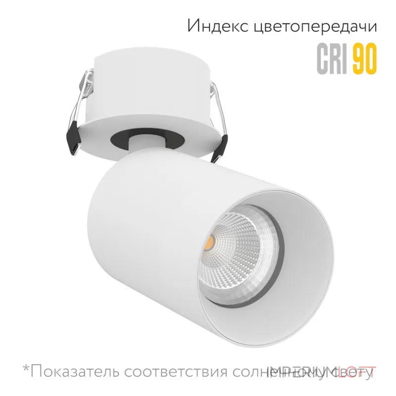 Светодиодный поворотный светильник LeDron SAGITONY SAGITONY R BASIC S60 W 4000K