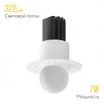 Встраиваемый светодиодный светильник LeDron SL74214/7W White