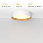 Потолочный светодиодный светильник LeDron ILLUMINE 5601-840RC-WH-3