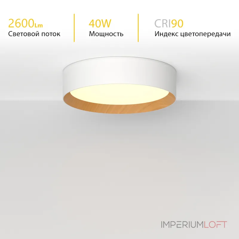 Потолочный светодиодный светильник LeDron ILLUMINE 5601-840RC-WH-3 Потолочный светодиодный светильник LeDron ILLUMINE 5601-840RC-WH-3