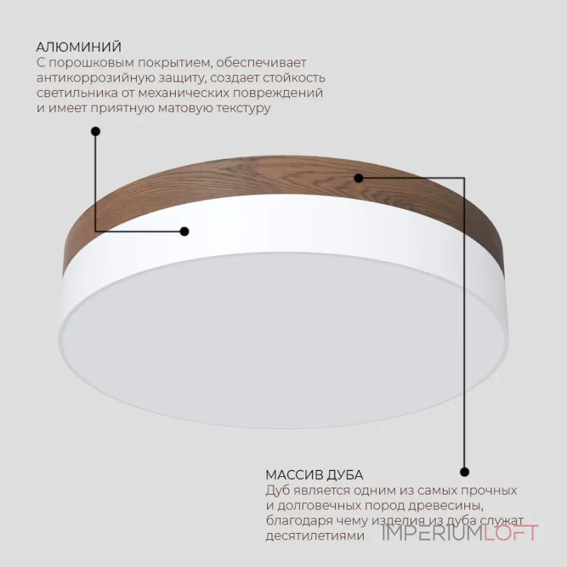 Потолочный светодиодный светильник LeDron DLC73029 DLC73029/40W Wooden 3000K