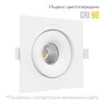 Встраиваемый поворотный светодиодный светильник LeDron MJ1006 MJ1006 SQ White