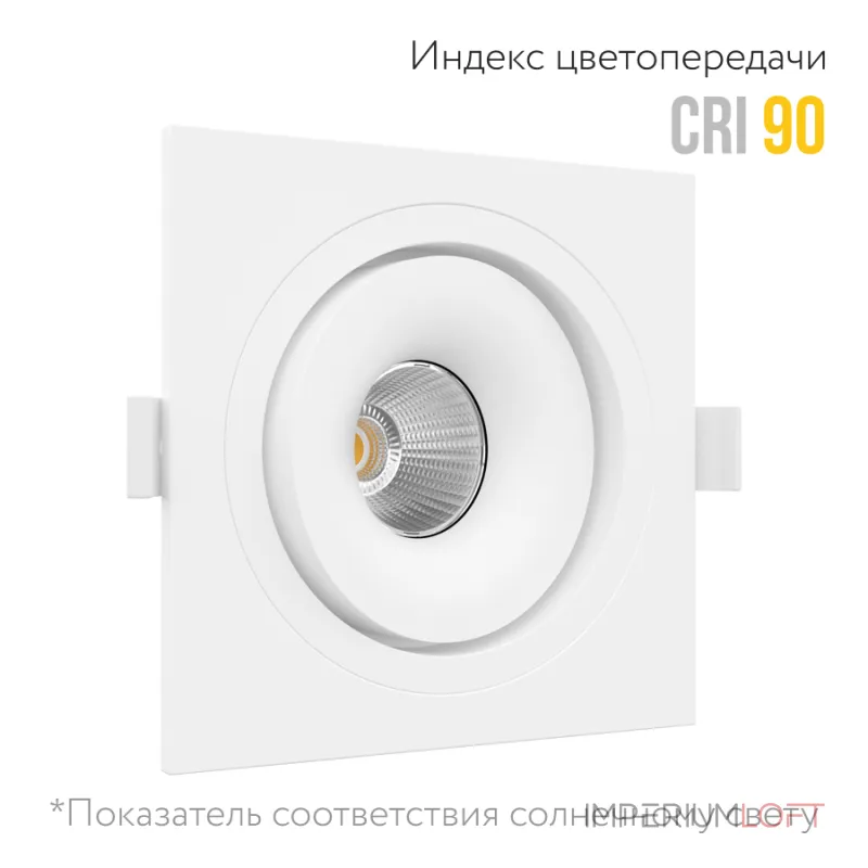 Встраиваемый поворотный светодиодный светильник LeDron MJ1006 MJ1006 SQ White Встраиваемый поворотный светодиодный светильник LeDron MJ1006 MJ1006 SQ White