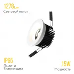 Встраиваемый светодиодный светильник LeDron DL3043-15 DL3043-15 White Triac