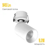 Светодиодный поворотный светильник LeDron SAGITONY SAGITONY R BASIC S60 W 4000K