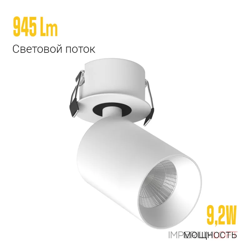 Светодиодный поворотный светильник LeDron SAGITONY SAGITONY R BASIC S60 W 4000K