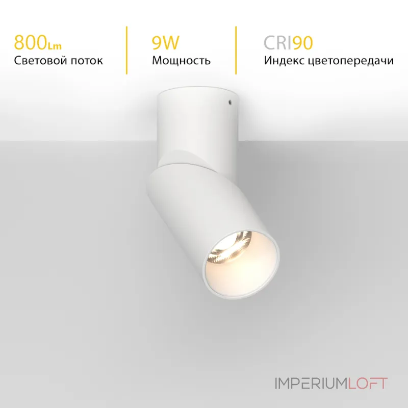 Потолочный поворотный светодиодный светильник LeDron CSU0809 CSU0809-C-WW-30 WHITE