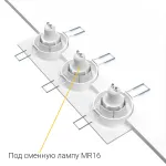 Встраиваемый поворотный светильник под сменную лампу LeDron AO1501005 SQ3 White