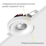 Встраиваемый поворотный светодиодный светильник LeDron MJ1006 MJ1006 White